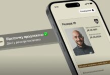 Міноборони: Учителі зможуть оформити відстрочку онлайн