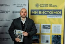 ВАКС призначив нардепу Столару 300 млн грн застави