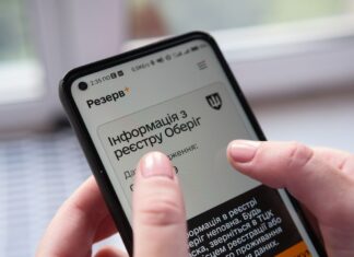 В «Резерв+» запустили отсрочку для учителей: как ее оформить