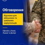 Кому и за что будут вручать городские знаки отличия: мариупольцев приглашают к диалогу