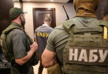 Новые обыски по делу о возможных взятках должностным лицам СБУ провело НАБУ