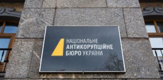 НАБУ и САП раскрыли схему с «Укрнафтой» на 2,88 млрд гривен: что известно