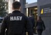 Операция «Карфаген»: НАБУ вручило новое подозрение бывшему топ-чиновнику Генпрокуратуры