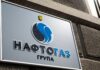 VG: Суд Норвегії дозволив арешт п’яти об’єктів нерухомості РФ на вимогу Нафтогазу